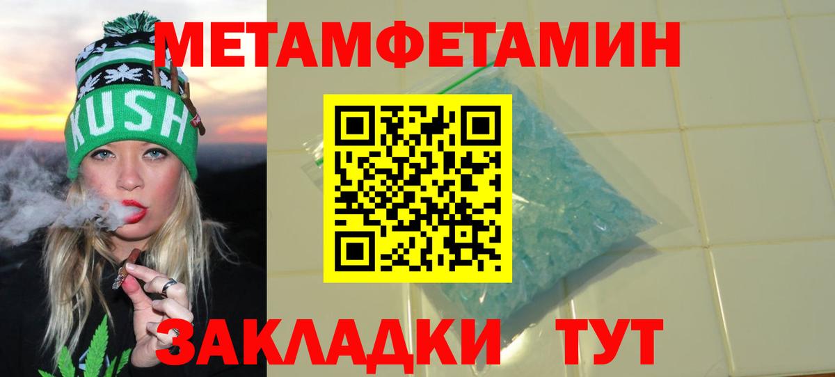 Кетыч  Мяу-Мяу  Мефедрон  Марихуана  Добрянка  ГАШ  Как найти наркотики?  Вход с VPN 