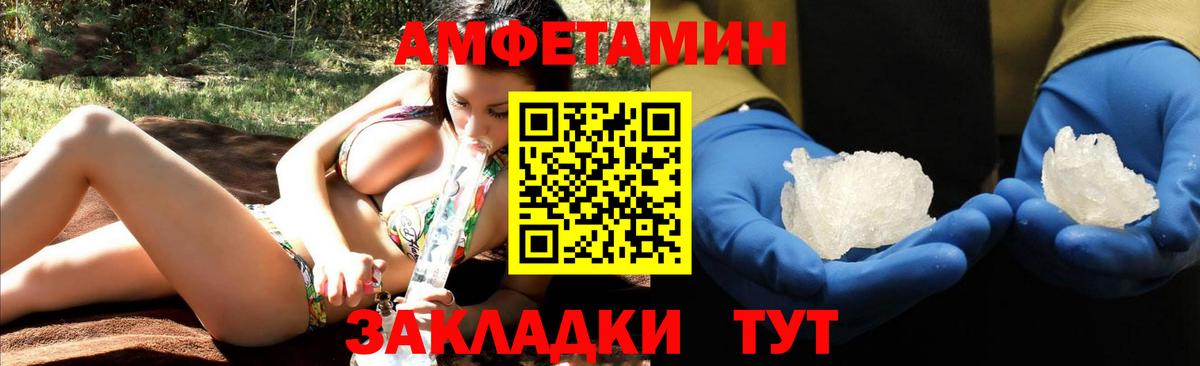 АМФЕТАМИН 97% Добрянка