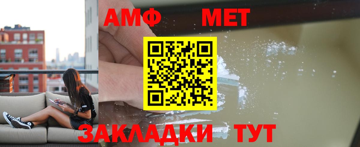 АМФ  АМФ VHQ  Вход с VPN  Добрянка 