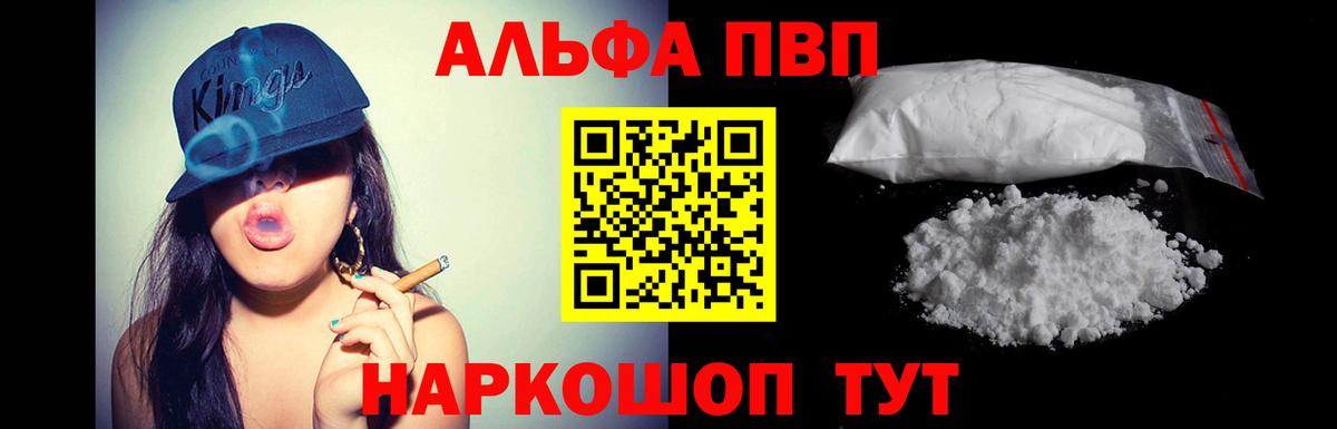 А ПВП VHQ Добрянка