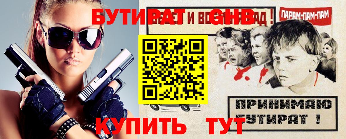 Добрянка  Бутират  Вход с VPN  БУТИРАТ бутик 