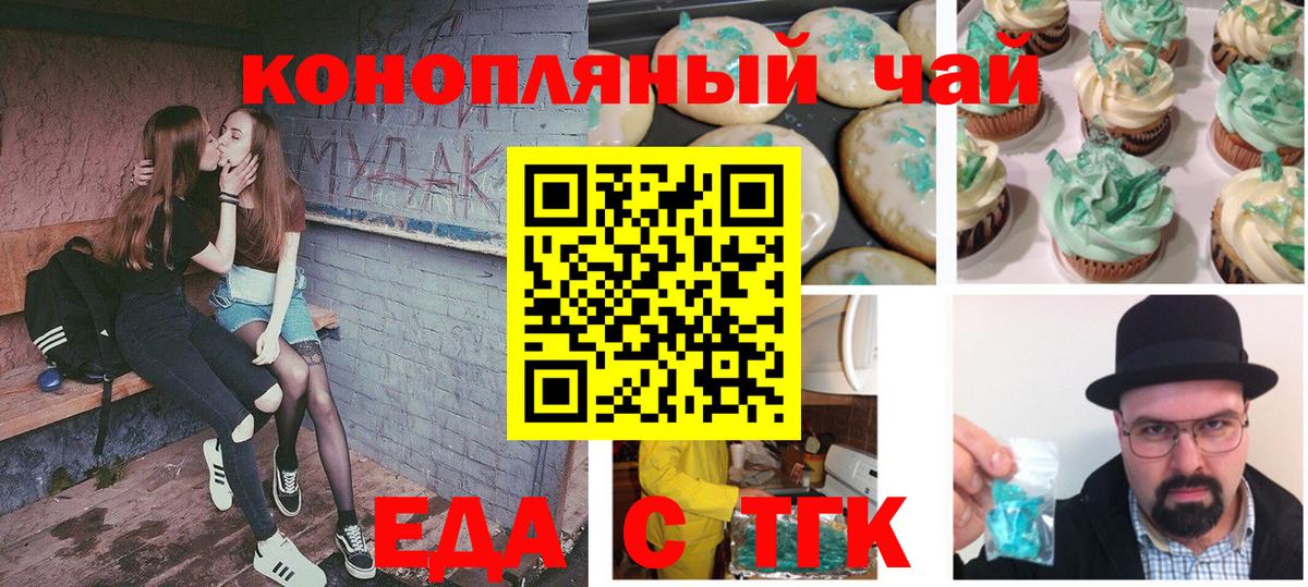 Добрянка  Canna-Cookies марихуана  Вход с VPN 