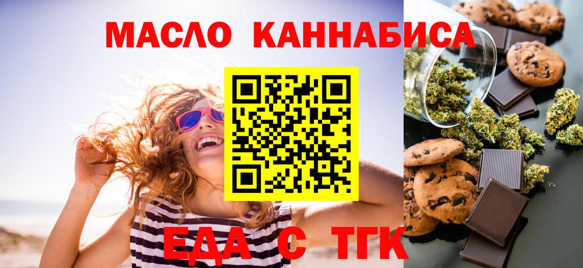 Еда ТГК конопля  Добрянка 