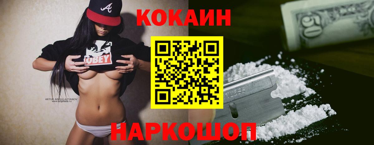 Кокаин 97% Добрянка