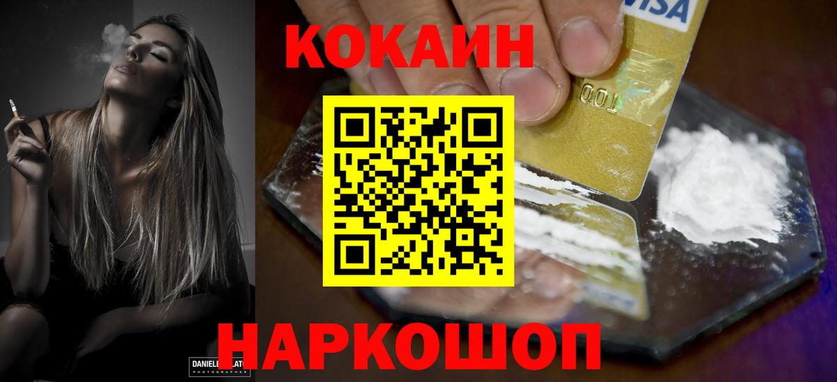 Cocaine Columbia  Кокаин Перу  Добрянка  Вход с VPN 