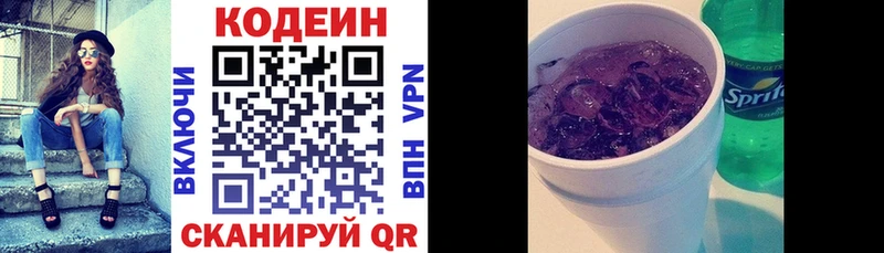 Кодеин напиток Lean (лин) даркнет сайт Добрянка