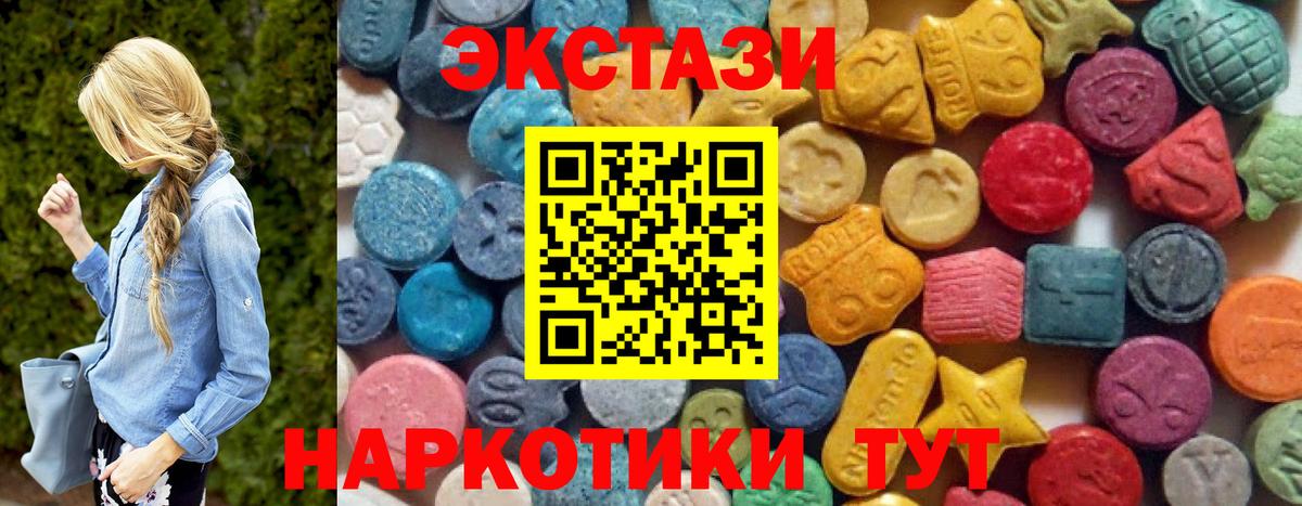 Ecstasy 250 мг  Добрянка 