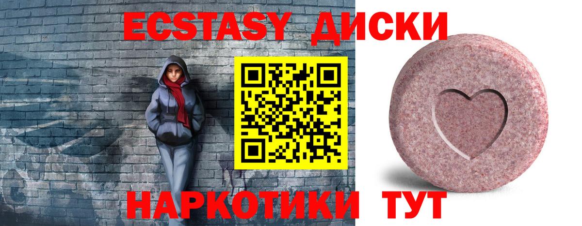 Экстази таблы Добрянка