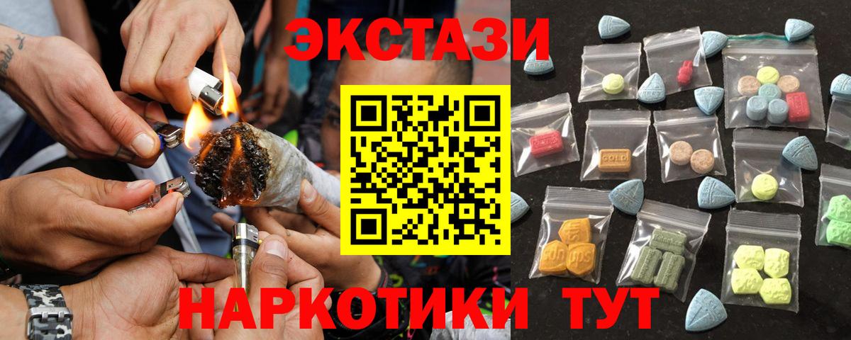Ecstasy таблы Добрянка
