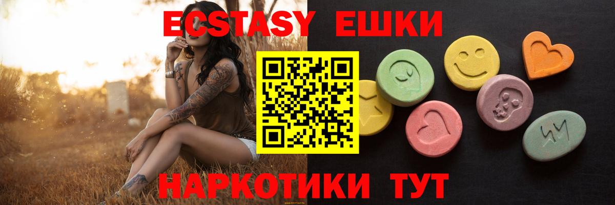 Ecstasy  Вход с VPN  Добрянка  Ecstasy Punisher 