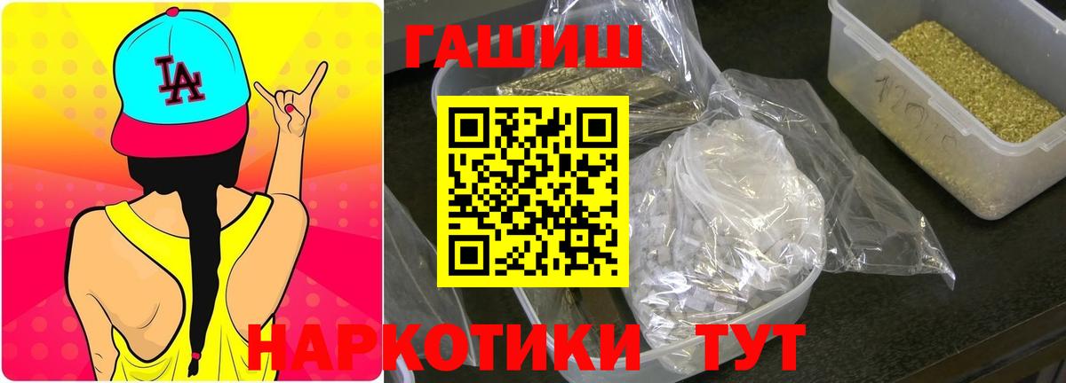 Добрянка  как найти закладки  Вход с VPN  ГАШ Cannabis 