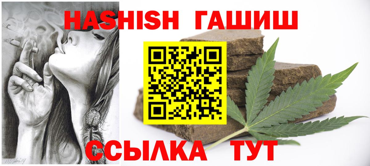 ГАШ hashish Добрянка