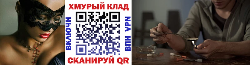 ГЕРОИН хмурый  наркошоп  Добрянка 