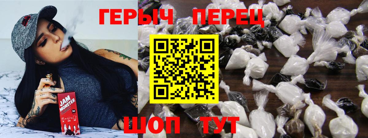 Героин гречка  Добрянка 