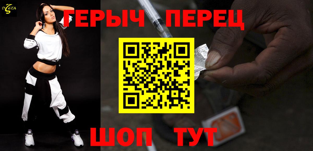 Героин  Вход с VPN  Добрянка  ГЕРОИН VHQ 