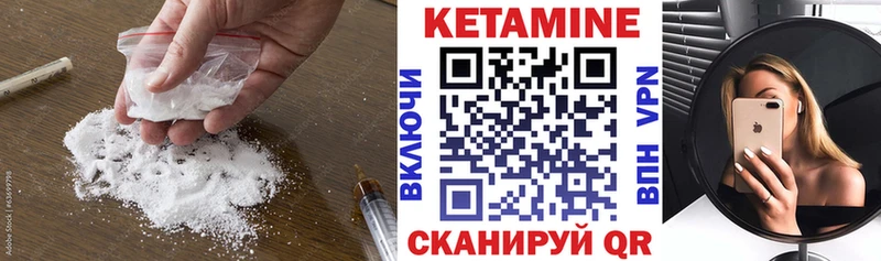 Кетамин ketamine  кракен как войти  маркетплейс Telegram  Добрянка 