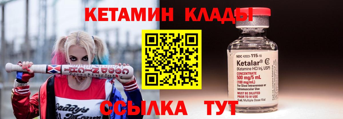 Кетамин ketamine  Кетамин ketamine  Вход с VPN  Добрянка 