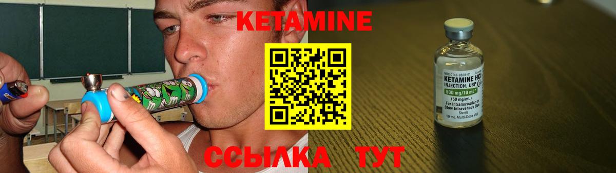 это состав  КЕТАМИН VHQ  Добрянка  КЕТАМИН ketamine 