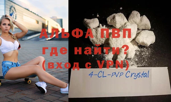 ALPHA PVP Гусев