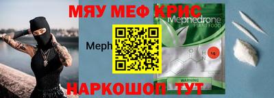 меф VHQ Волжский