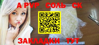 a pvp Волгодонск