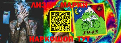марки nbome Балашиха
