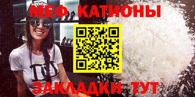 меф VHQ Волжский