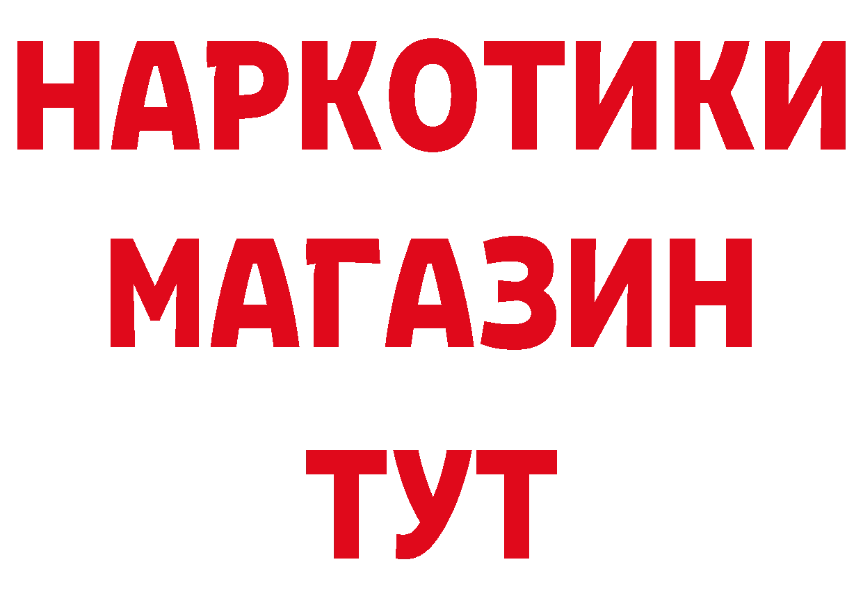 Альфа ПВП Соль ссылка нарко площадка мега Добрянка