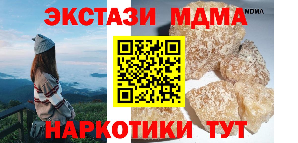 MDMA молли  Вход с VPN  MDMA  Добрянка  MDMA crystal 