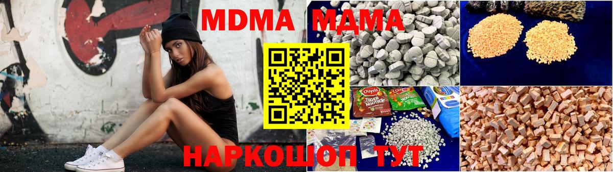 MDMA VHQ  МДМА кристаллы  Добрянка 
