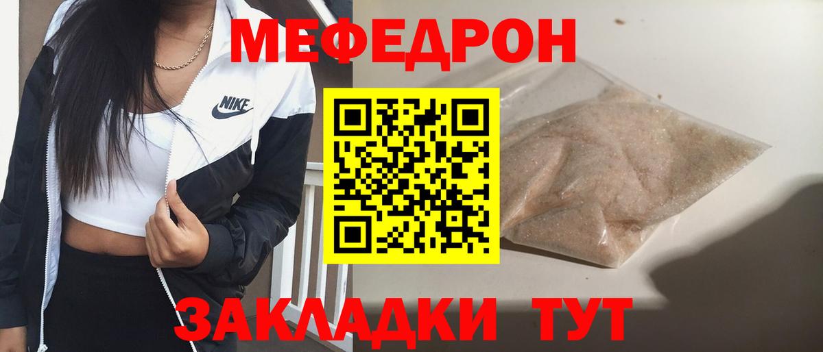 Мефедрон  МЕФ 4 MMC  Меф  Меф мяу мяу  Добрянка 