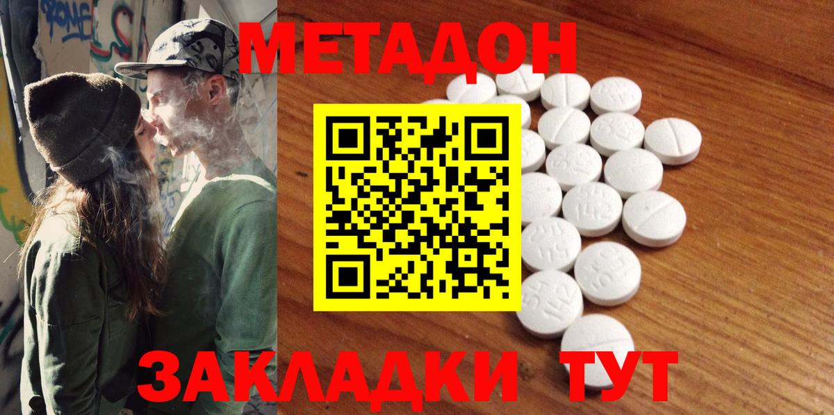Метадон VHQ Добрянка