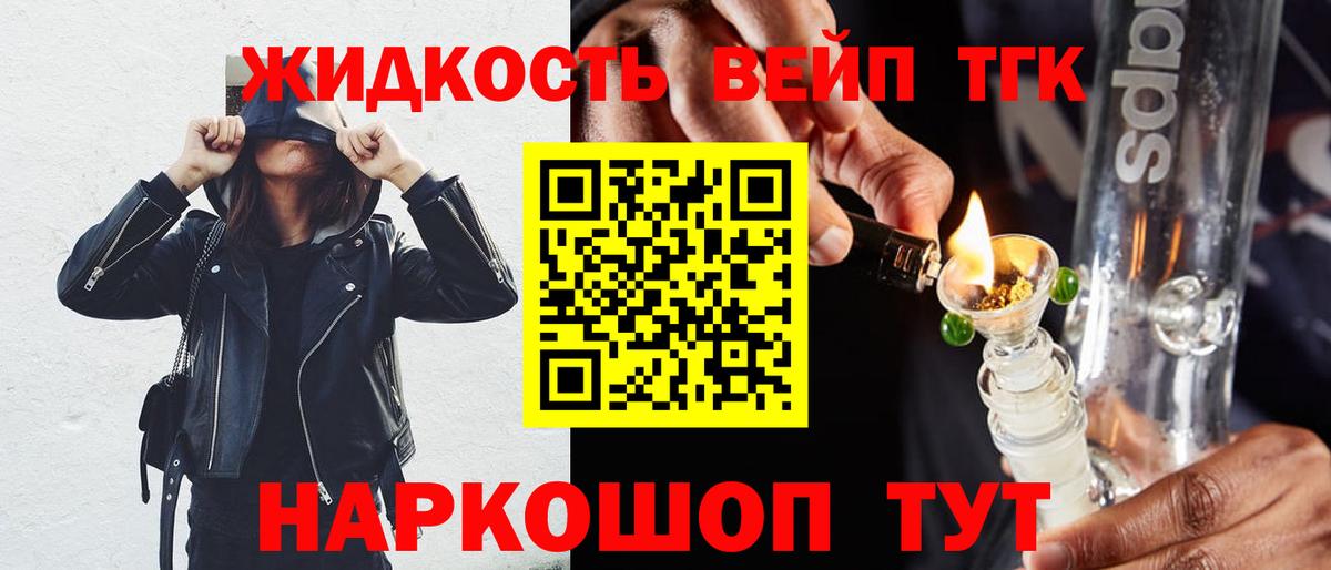 купить наркотик  Добрянка  Дистиллят ТГК вейп с тгк 